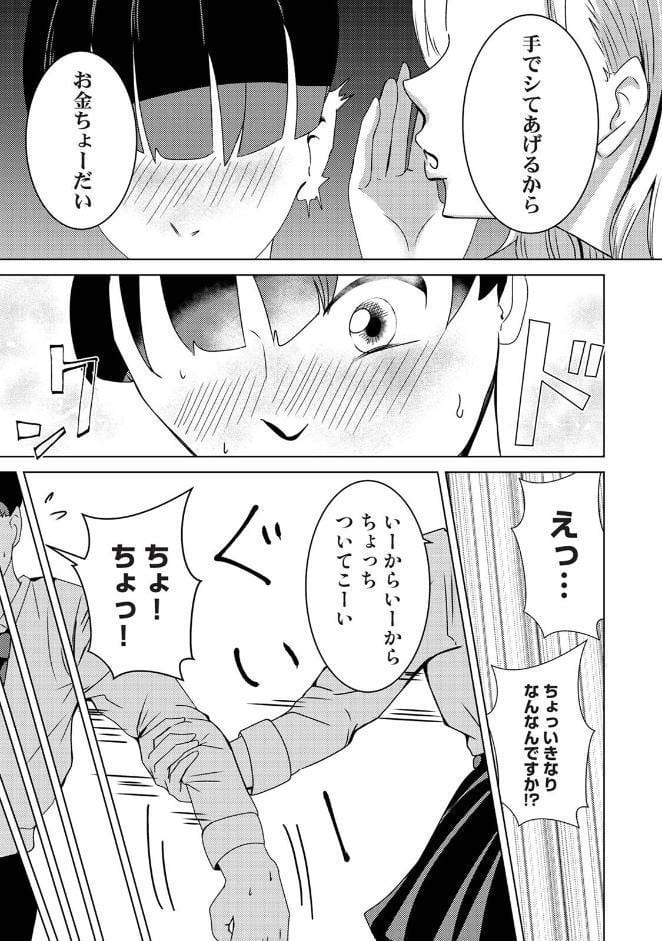 親の連れ子のカースト上位ギャルとヤりまくった話 第1集【合本版】