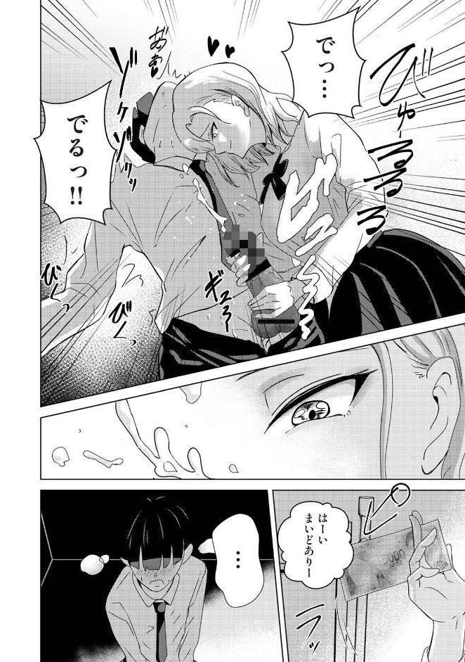 親の連れ子のカースト上位ギャルとヤりまくった話 第1集【合本版】