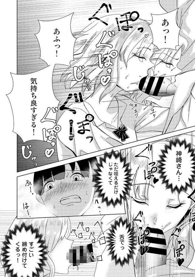 親の連れ子のカースト上位ギャルとヤりまくった話 第1集【合本版】
