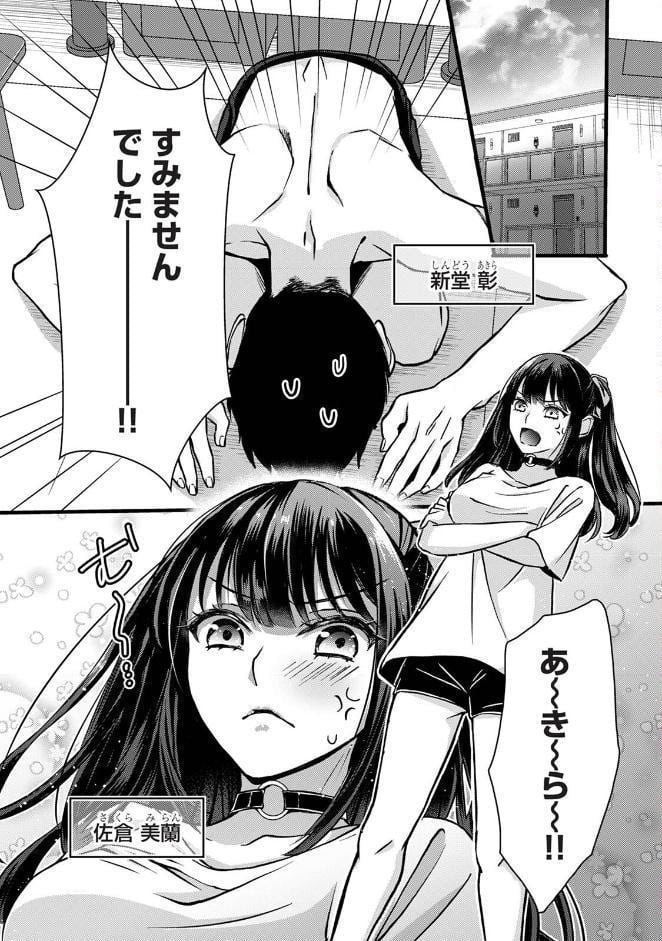 据え膳すぎる幼馴染は××ですか？ 第1集【合本版】