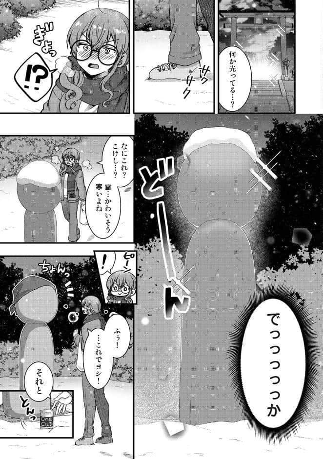 理想同棲〜黒歴史ノートから出てきたスパダリに溺愛されてます〜 第1集【合本版】