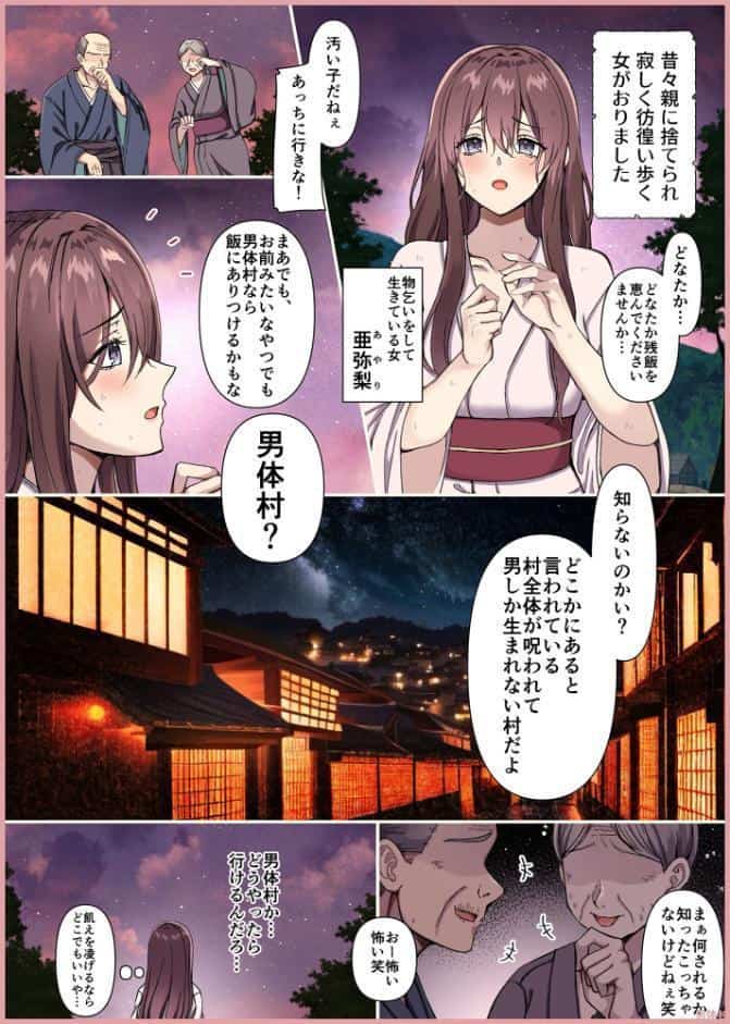 【驚異の533p】maiddead総集編〜乱交編〜複数の男達から同時に性感帯を舐めしゃぶられ昇天しちゃうお話まとめ【成人向け版】