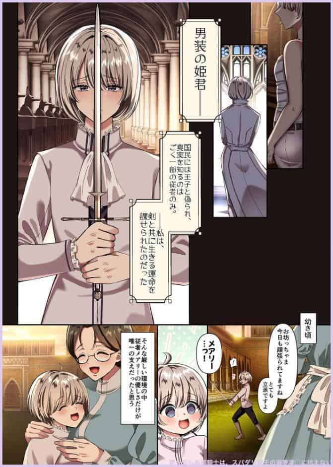 【本編483p】maiddead総集編〜狂愛・純愛編〜一途な愛でクリや乳首を責め続けられちゃうお話まとめ【成人向け版】