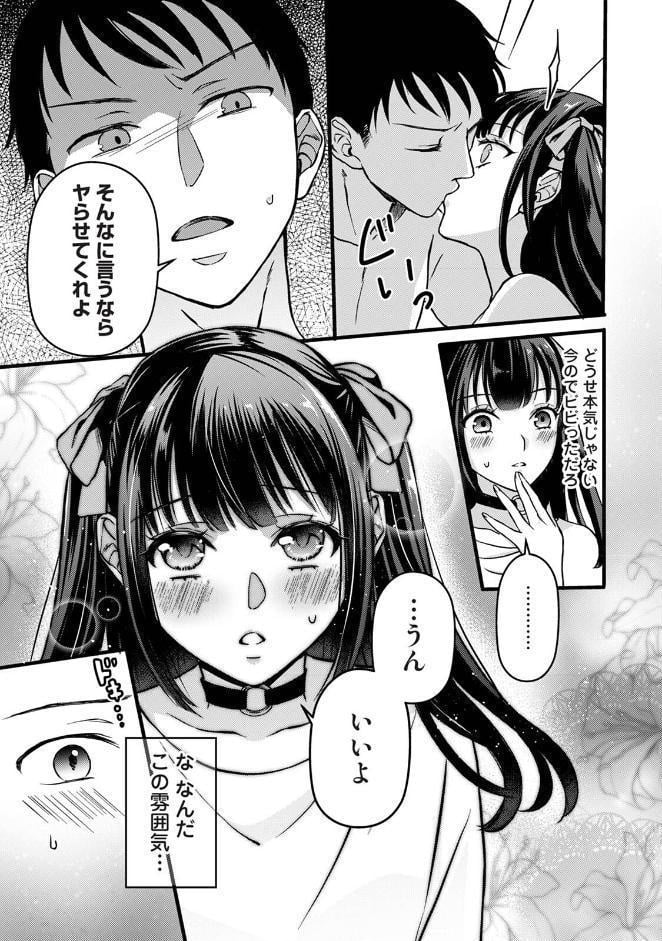 据え膳すぎる幼馴染は××ですか？ 第1集【合本版】