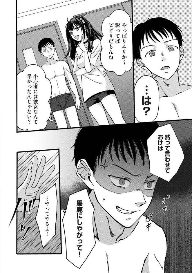 据え膳すぎる幼馴染は××ですか？ 第1集【合本版】