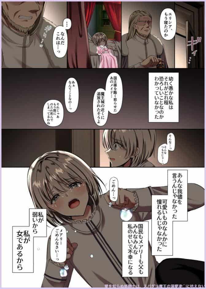 【本編483p】maiddead総集編〜狂愛・純愛編〜一途な愛でクリや乳首を責め続けられちゃうお話まとめ【成人向け版】