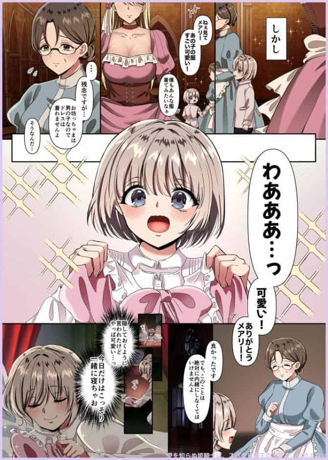 【本編483p】maiddead総集編〜狂愛・純愛編〜一途な愛でクリや乳首を責め続けられちゃうお話まとめ【成人向け版】