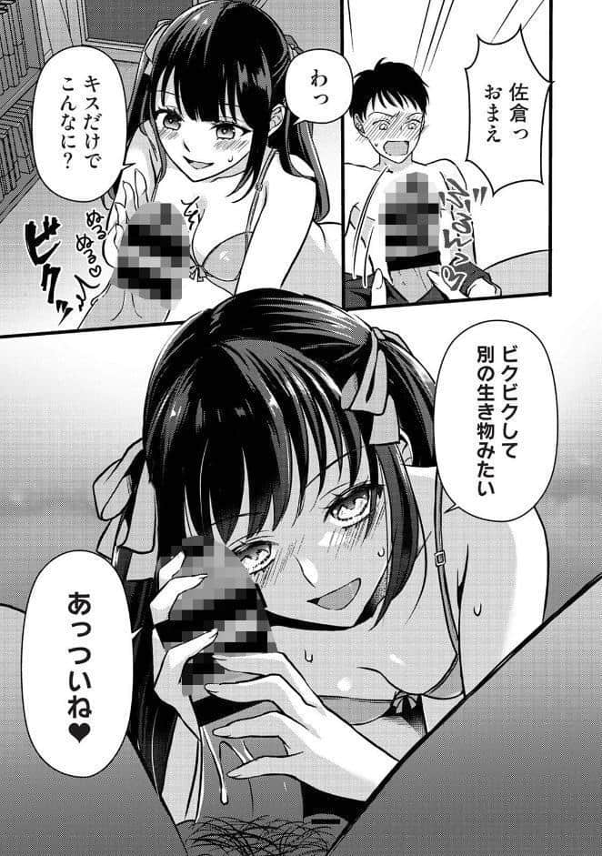 据え膳すぎる幼馴染は××ですか？ 第1集【合本版】