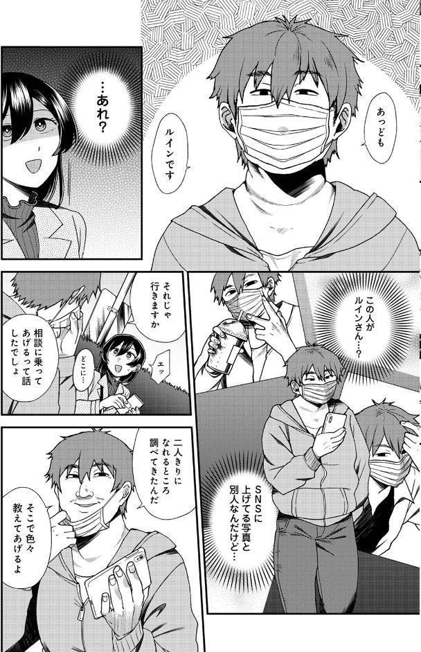 【単行本版】愛艶奇縁〜ニセ彼氏から始まるカンケイ〜