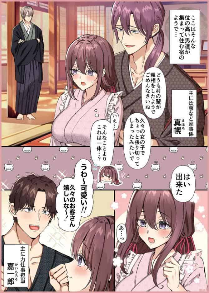 【驚異の533p】maiddead総集編〜乱交編〜複数の男達から同時に性感帯を舐めしゃぶられ昇天しちゃうお話まとめ【成人向け版】