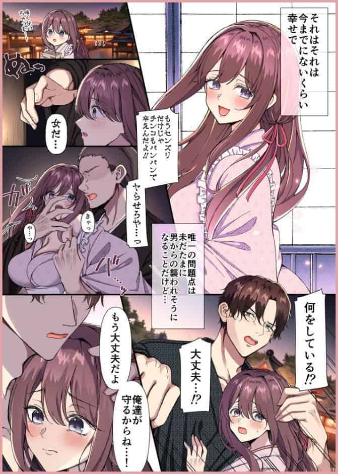【驚異の533p】maiddead総集編〜乱交編〜複数の男達から同時に性感帯を舐めしゃぶられ昇天しちゃうお話まとめ【成人向け版】
