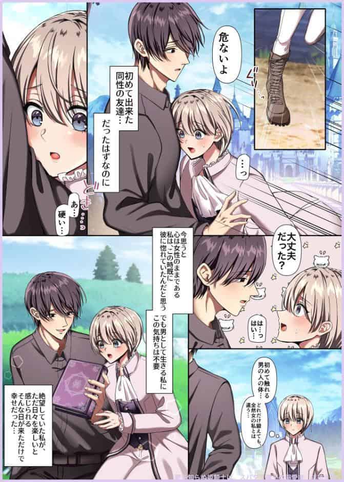 【本編483p】maiddead総集編〜狂愛・純愛編〜一途な愛でクリや乳首を責め続けられちゃうお話まとめ【成人向け版】