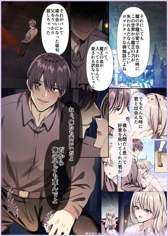 【本編483p】maiddead総集編〜狂愛・純愛編〜一途な愛でクリや乳首を責め続けられちゃうお話まとめ【成人向け版】