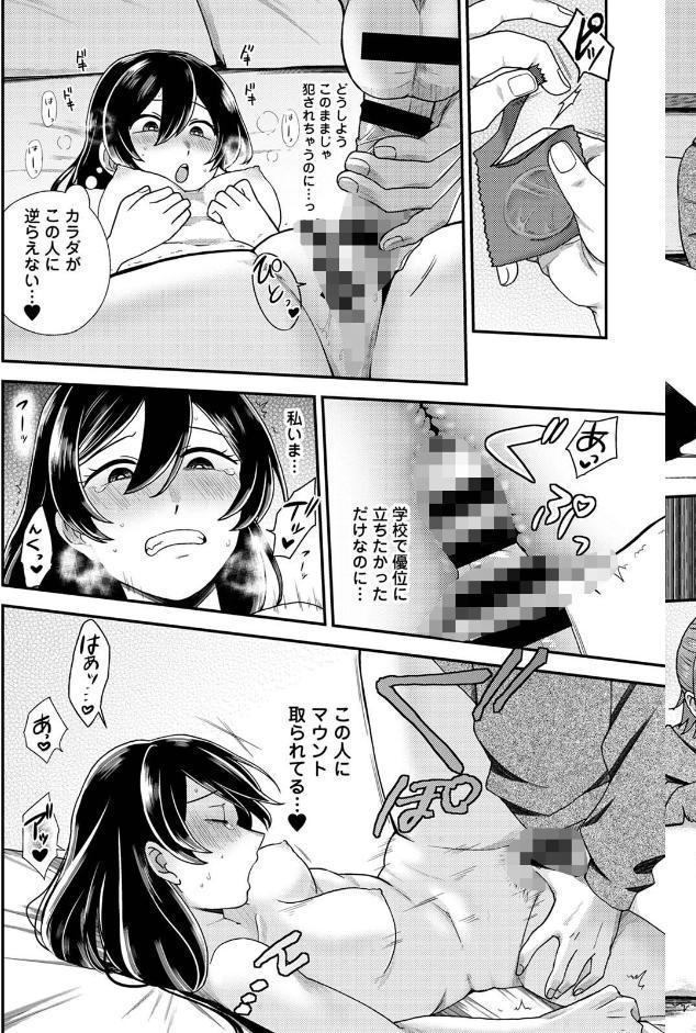 【単行本版】愛艶奇縁〜ニセ彼氏から始まるカンケイ〜
