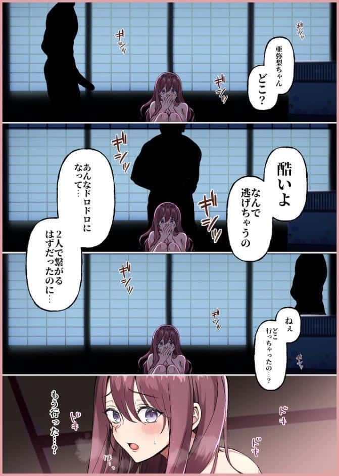 【驚異の533p】maiddead総集編〜乱交編〜複数の男達から同時に性感帯を舐めしゃぶられ昇天しちゃうお話まとめ【成人向け版】