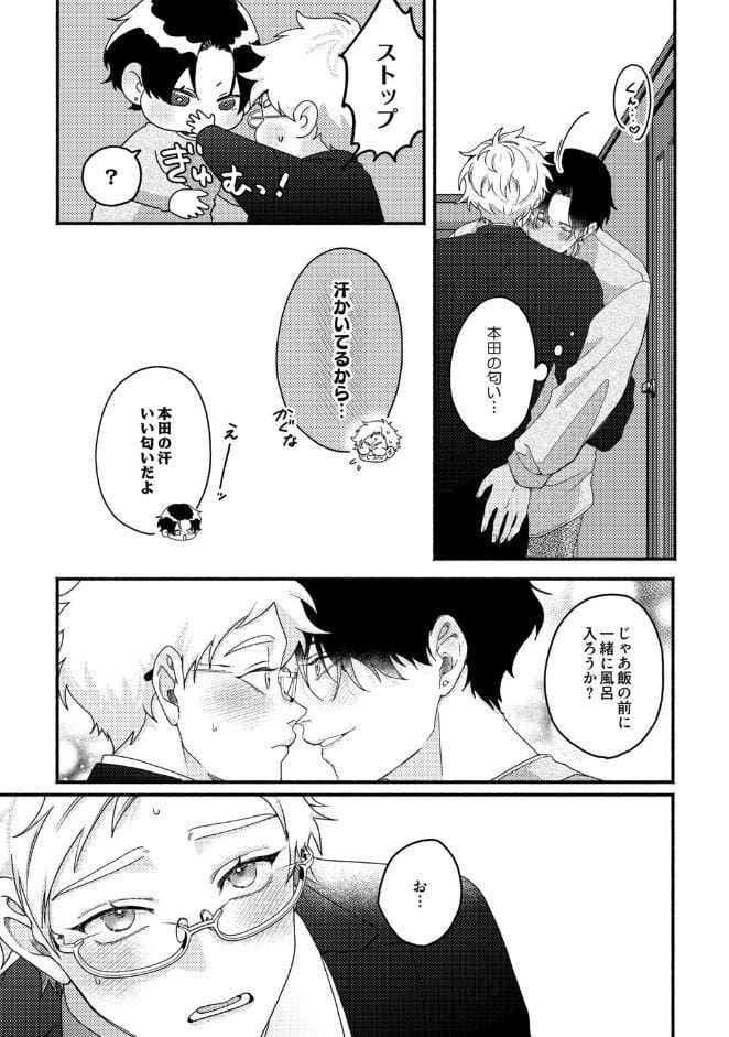 三列目のメモランダム-番外編-『ウブがすぎる！』【R18版】