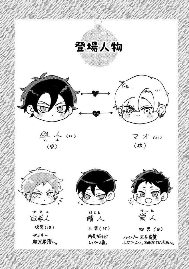 愛されたのが運の尽き-番外編-『願いごと何でもひとつだけ』【R18版】