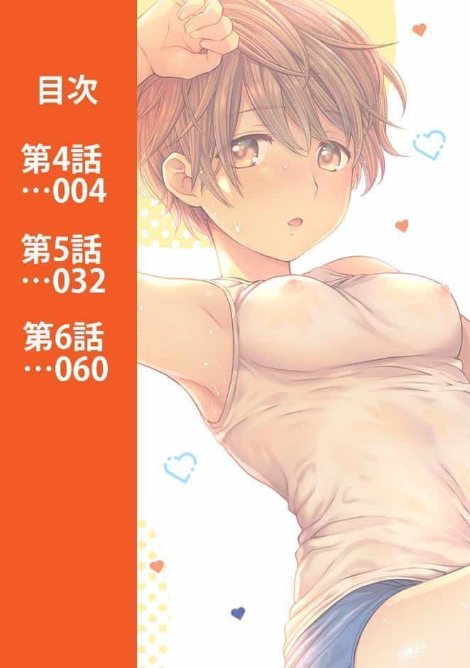 修繕費は…カラダで払います！？〜ボロアパートで汗だくえっち〜 第2集【合本版】