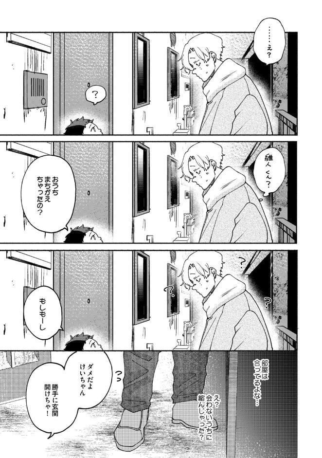 愛されたのが運の尽き-番外編-『願いごと何でもひとつだけ』【R18版】