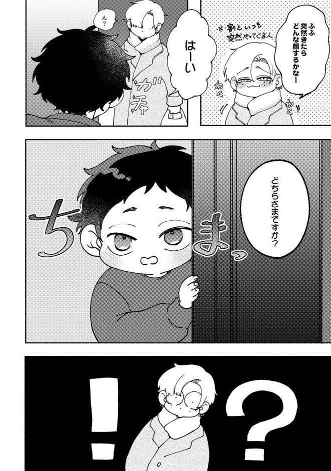 愛されたのが運の尽き-番外編-『願いごと何でもひとつだけ』【R18版】