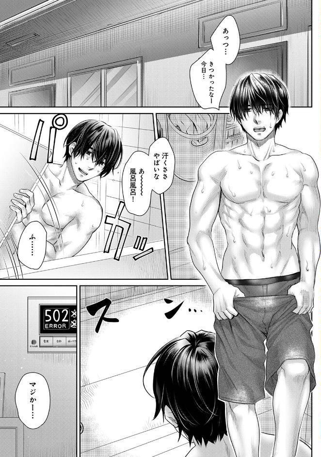 修繕費は…カラダで払います！？〜ボロアパートで汗だくえっち〜 第2集【合本版】