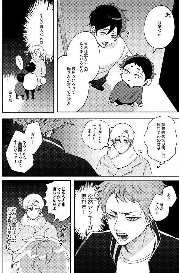 愛されたのが運の尽き-番外編-『願いごと何でもひとつだけ』【R18版】