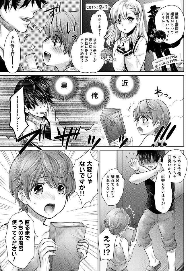 修繕費は…カラダで払います！？〜ボロアパートで汗だくえっち〜 第2集【合本版】