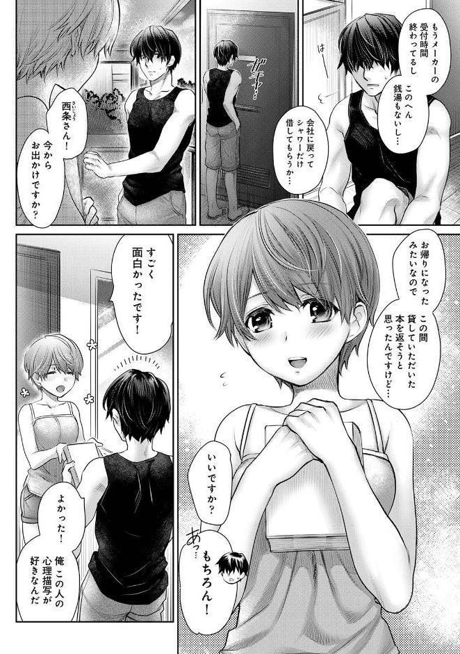 修繕費は…カラダで払います！？〜ボロアパートで汗だくえっち〜 第2集【合本版】