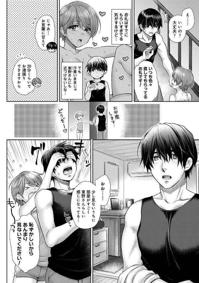 修繕費は…カラダで払います！？〜ボロアパートで汗だくえっち〜 第2集【合本版】