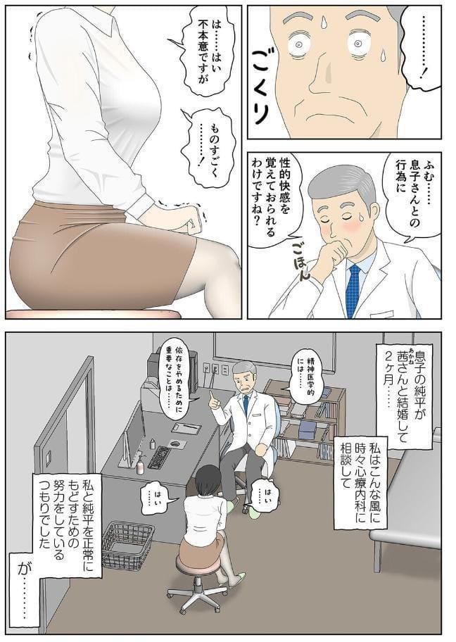 オナネタ母さん（14）