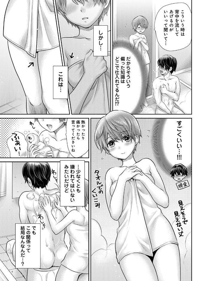 修繕費は…カラダで払います！？〜ボロアパートで汗だくえっち〜 第2集【合本版】