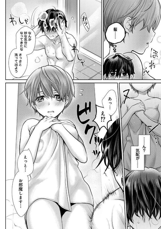 修繕費は…カラダで払います！？〜ボロアパートで汗だくえっち〜 第2集【合本版】