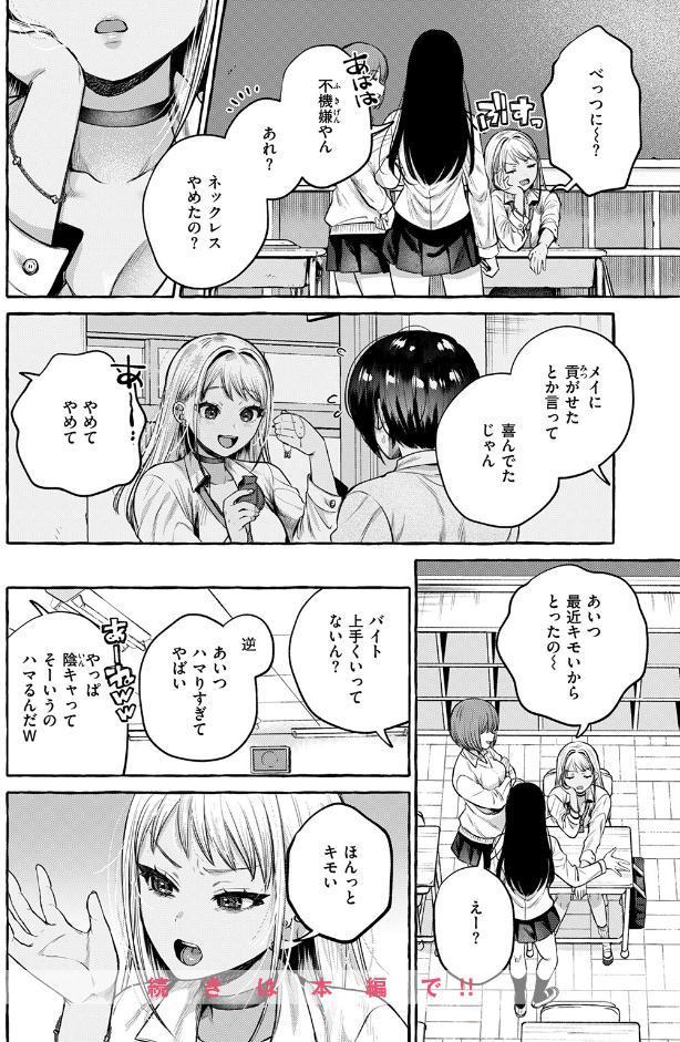 堕ちる 後編