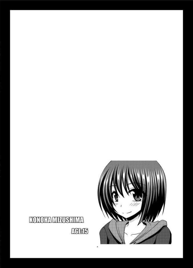 水島さんは露出症。