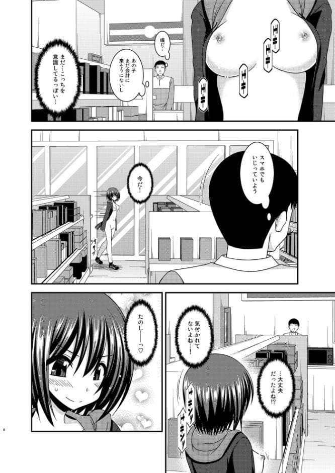 水島さんは露出症。