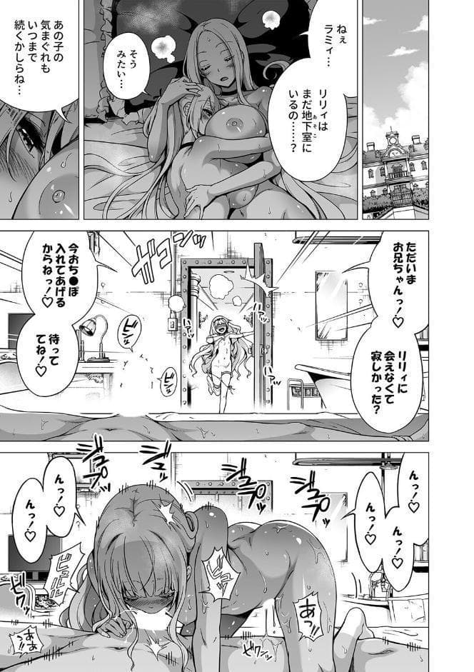 僕以外の男に触れない、美人三姉妹に搾られる話（9）