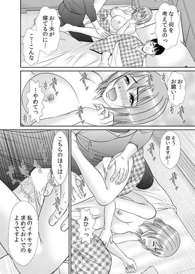 人妻交姦セックス「同窓会で知ったネトラレの快感…夫の前でイカせないで…」 46