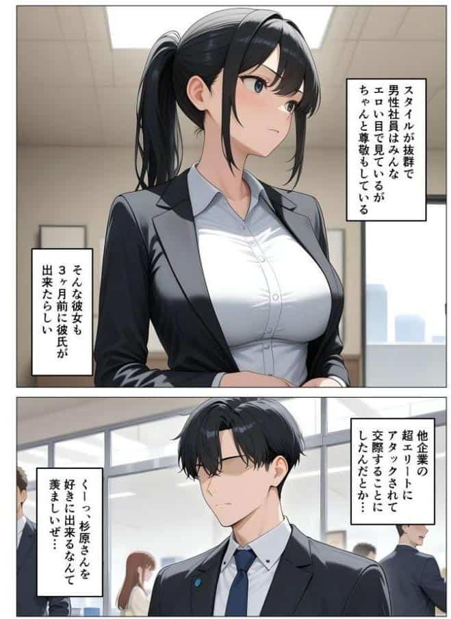 気が強いOLの爆乳女上司を寝取った話 モザイク版