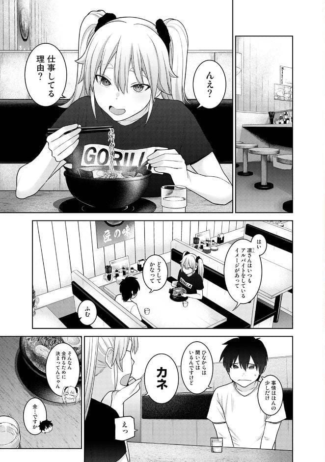 今日から家族、そして恋人。 第12集【合本版】