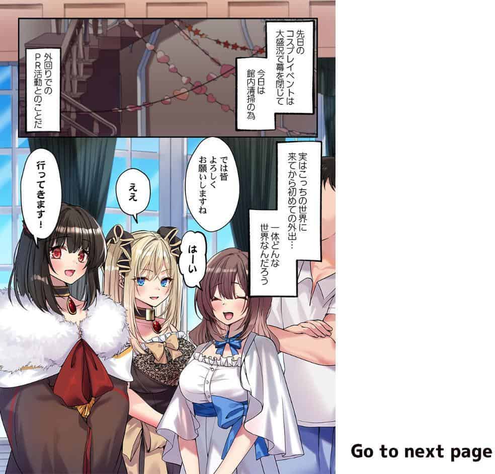 泡姫たちのハメ初め〜ピュア男しかいない世界で、俺だけドスケベ無双〜【FANZA先行】8