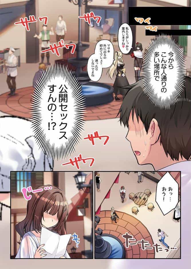 泡姫たちのハメ初め〜ピュア男しかいない世界で、俺だけドスケベ無双〜【FANZA先行】8