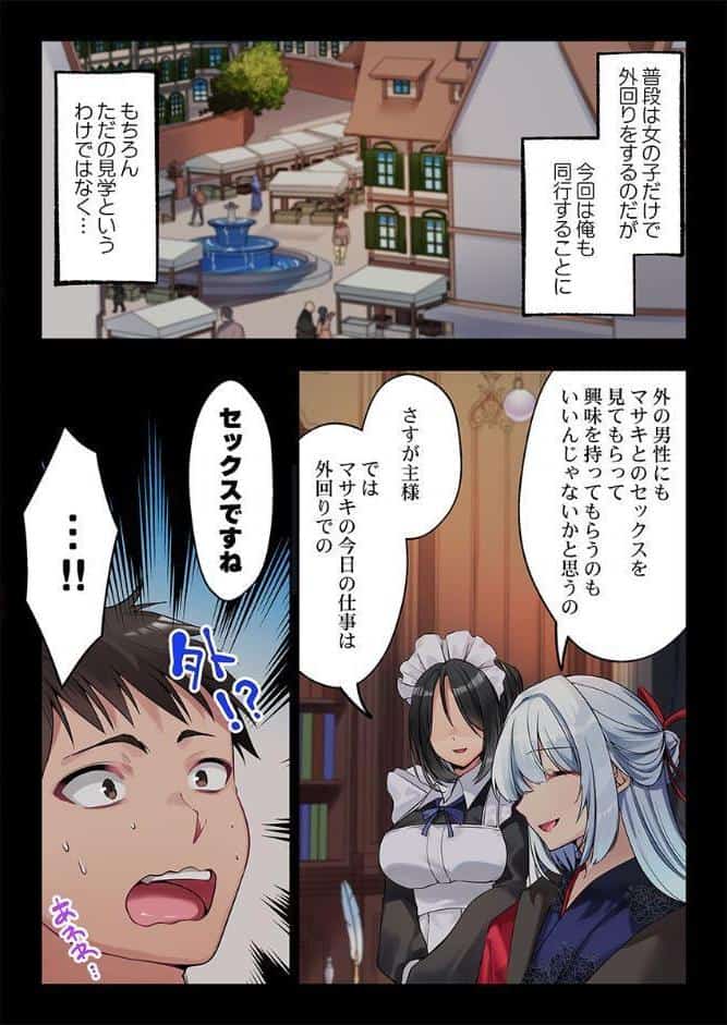 泡姫たちのハメ初め〜ピュア男しかいない世界で、俺だけドスケベ無双〜【FANZA先行】8