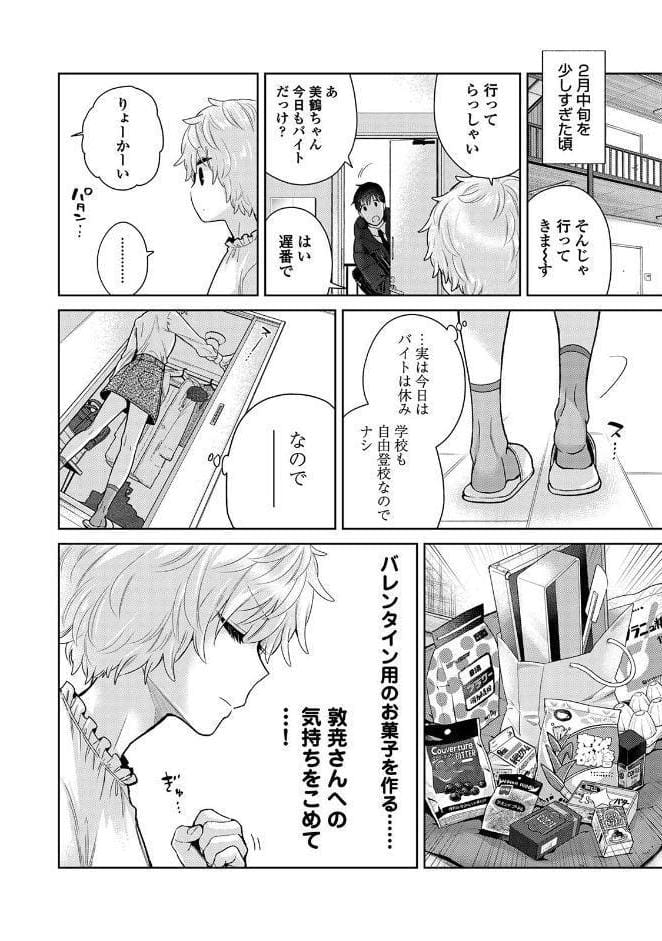 ノラネコ少女との暮らしかた 第10集【合本版】