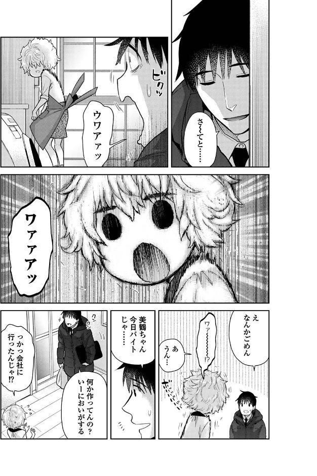 ノラネコ少女との暮らしかた 第10集【合本版】