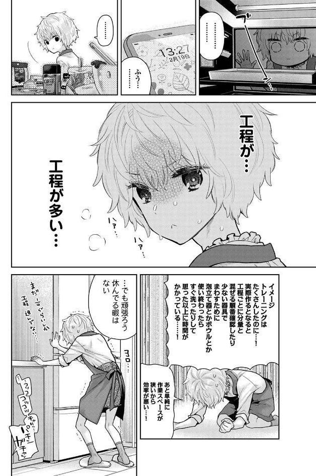 ノラネコ少女との暮らしかた 第10集【合本版】