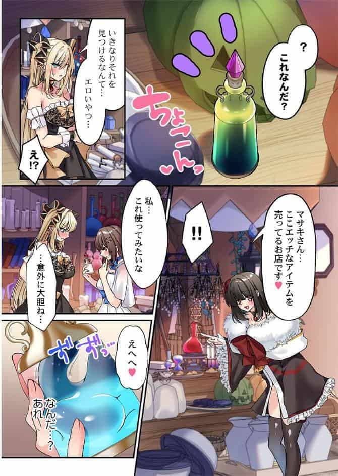 泡姫たちのハメ初め〜ピュア男しかいない世界で、俺だけドスケベ無双〜【FANZA先行】8