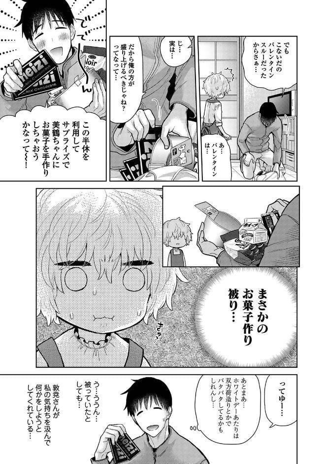 ノラネコ少女との暮らしかた 第10集【合本版】