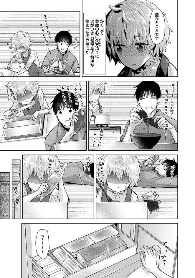 ノラネコ少女との暮らしかた 第10集【合本版】