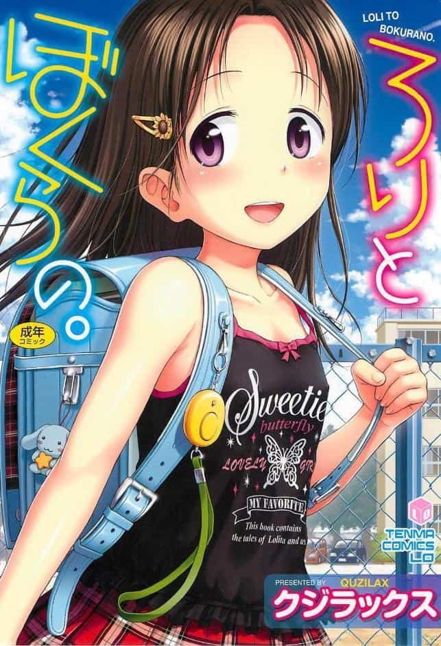 ○○とぼくらの。