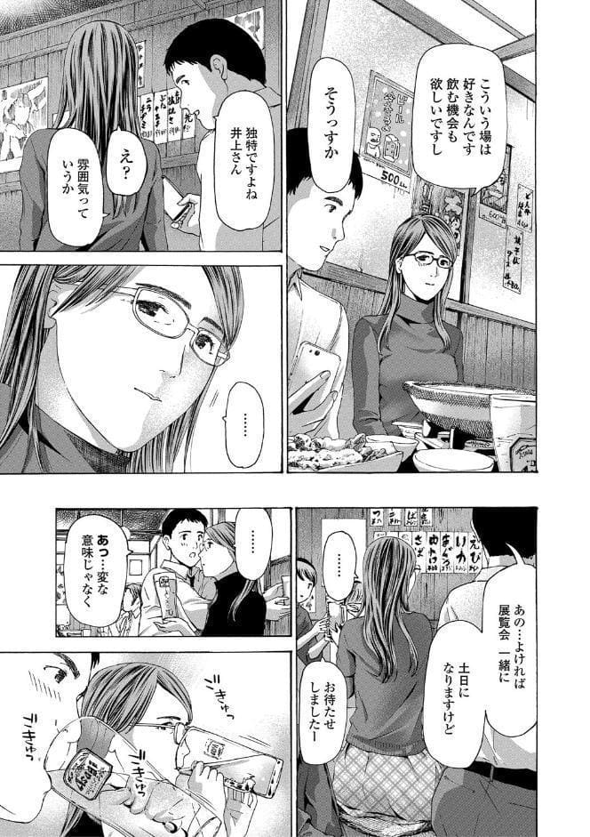 おば姉さまと恋エッチ！